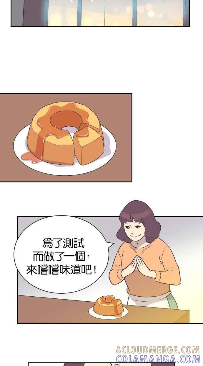 契约再婚夫妻 第22话 因为想念 第34页