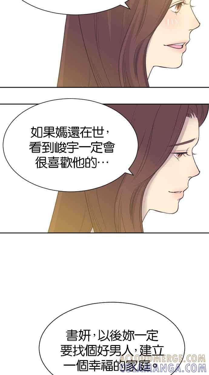 契约再婚夫妻 第22话 因为想念 第19页