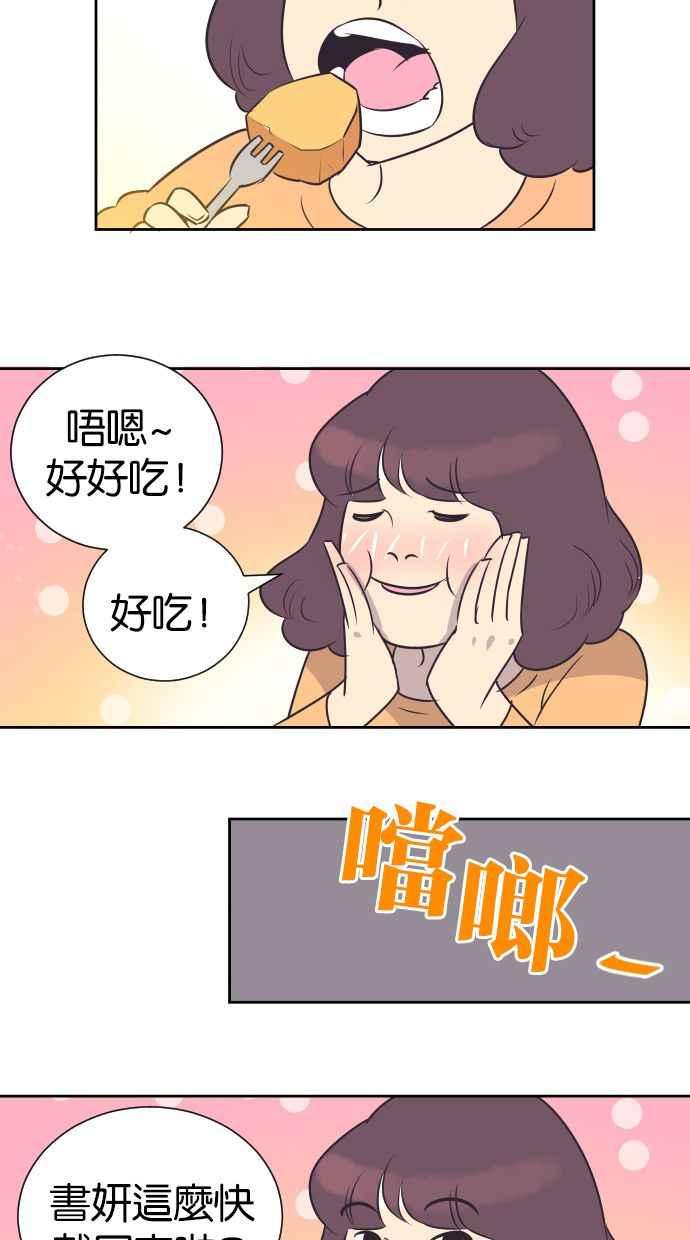 契约再婚夫妻 第22话 因为想念 第35页