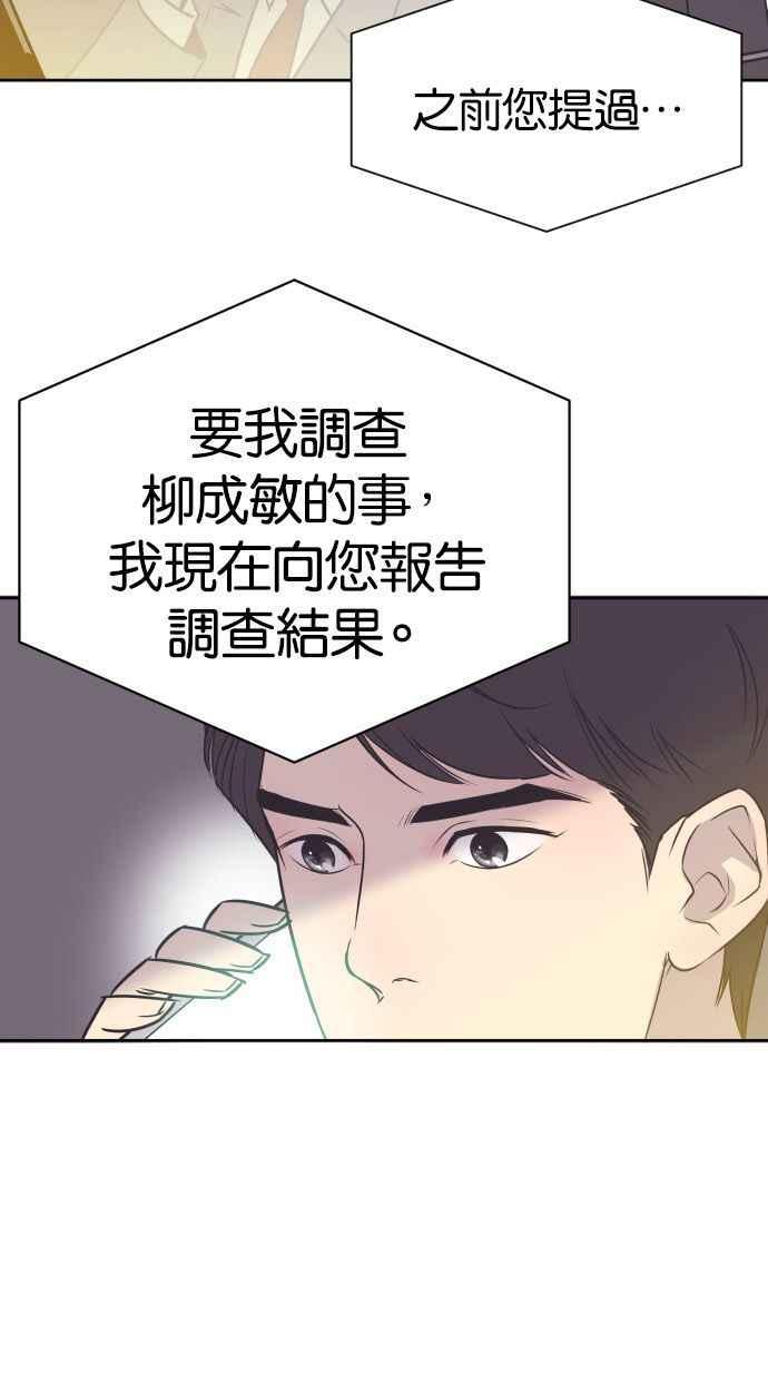 契约再婚夫妻 第22话 因为想念 第14页