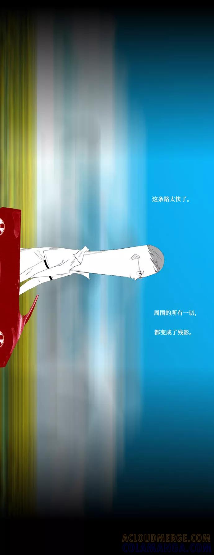 《安娜拉苏玛娜拉(魔幻之音)》[第21话] 你所知道的大人 第17页