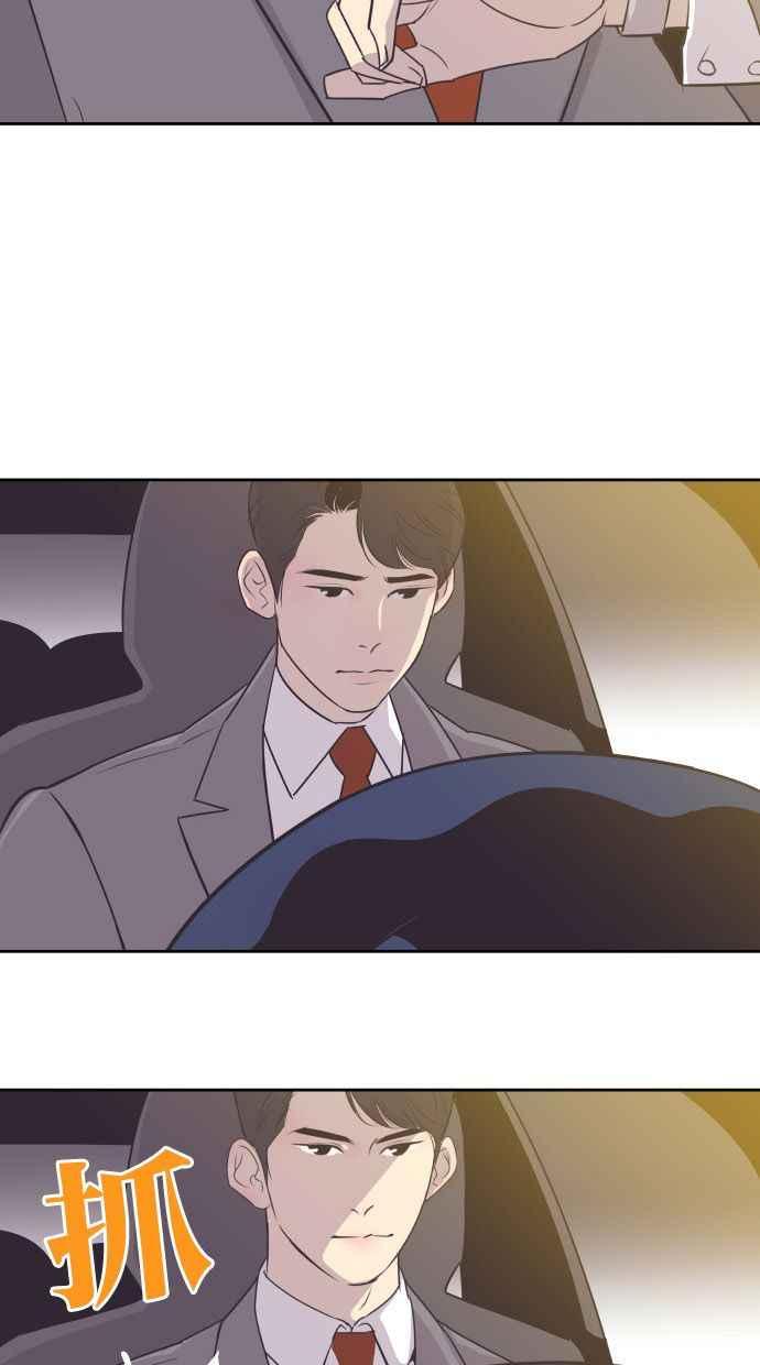 契约再婚夫妻 第22话 因为想念 第11页