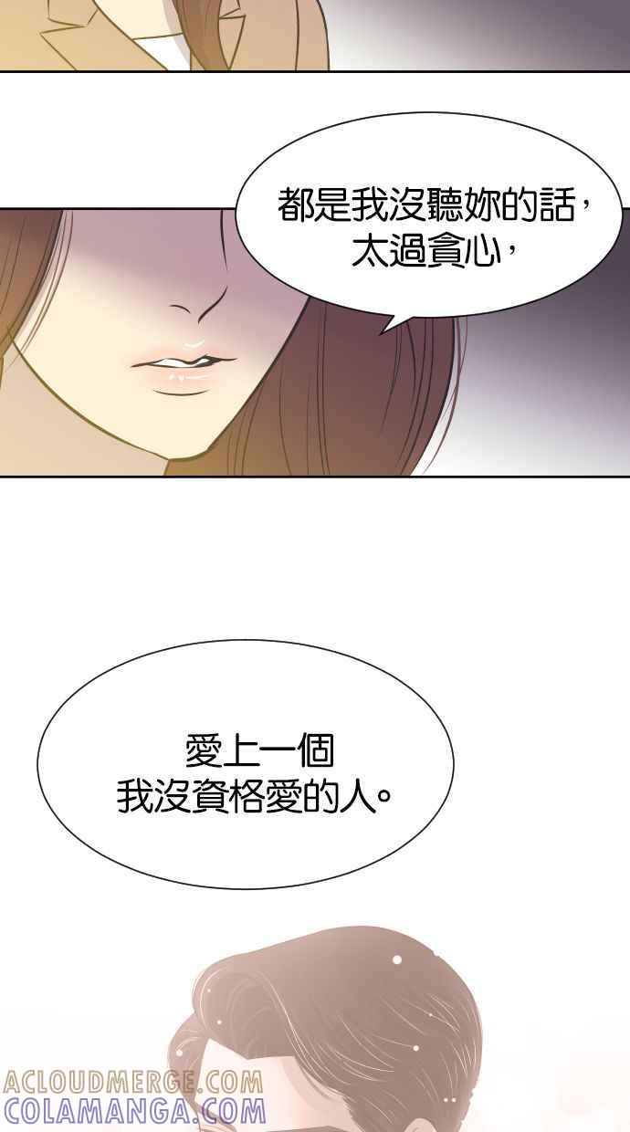 契约再婚夫妻 第22话 因为想念 第22页