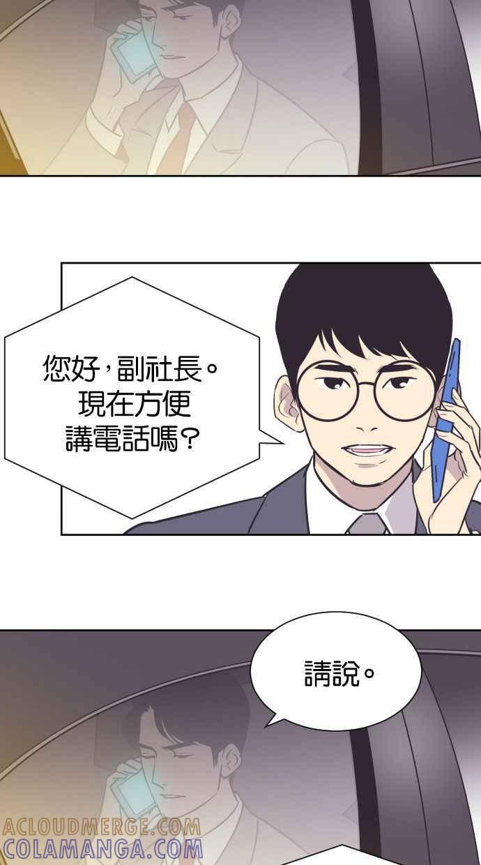 契约再婚夫妻 第22话 因为想念 第13页