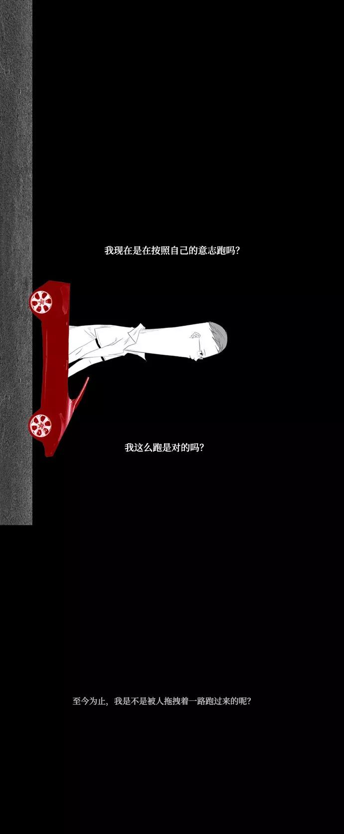 《安娜拉苏玛娜拉(魔幻之音)》[第21话] 你所知道的大人 第16页