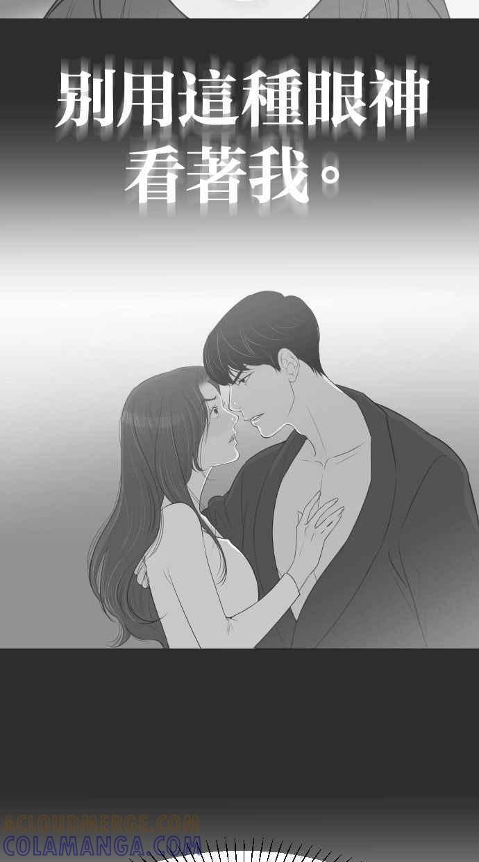 契约再婚夫妻 第22话 因为想念 第4页