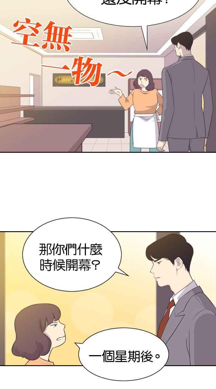 契约再婚夫妻 第22话 因为想念 第41页