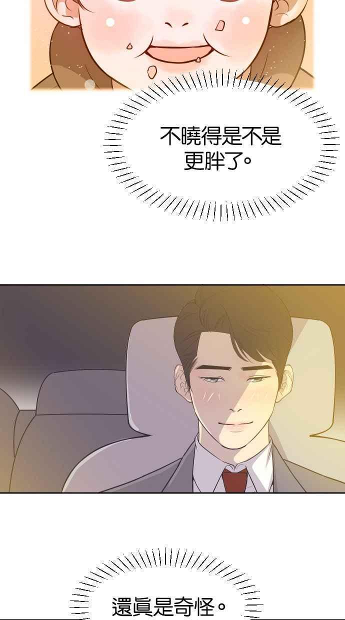 契约再婚夫妻 第22话 因为想念 第6页