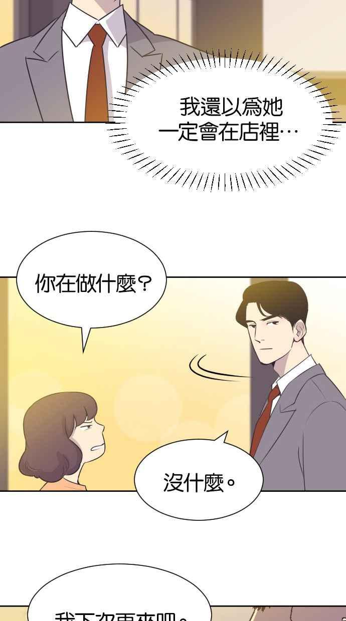 契约再婚夫妻 第22话 因为想念 第44页