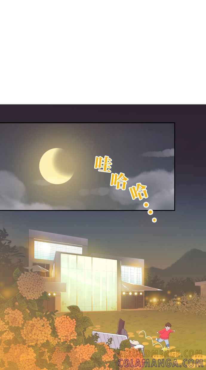 契约再婚夫妻 第23话 为什么要离开我？ 第19页
