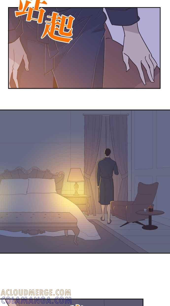 契约再婚夫妻 第23话 为什么要离开我？ 第46页