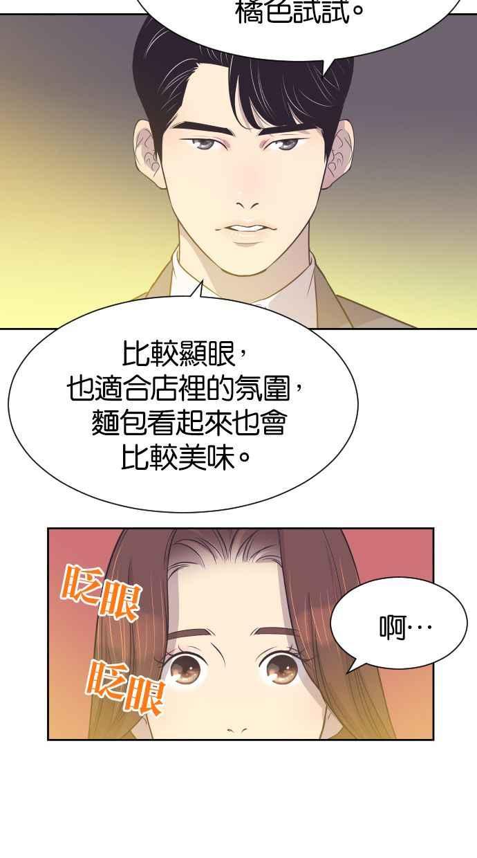 契约再婚夫妻 第23话 为什么要离开我？ 第15页