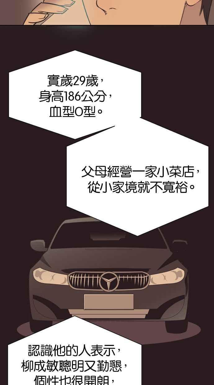 契约再婚夫妻 第23话 为什么要离开我？ 第33页