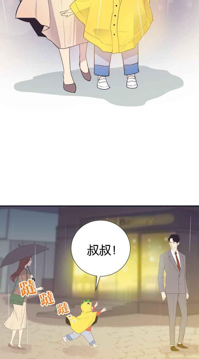 契约再婚夫妻 第23话 为什么要离开我？ 第2页