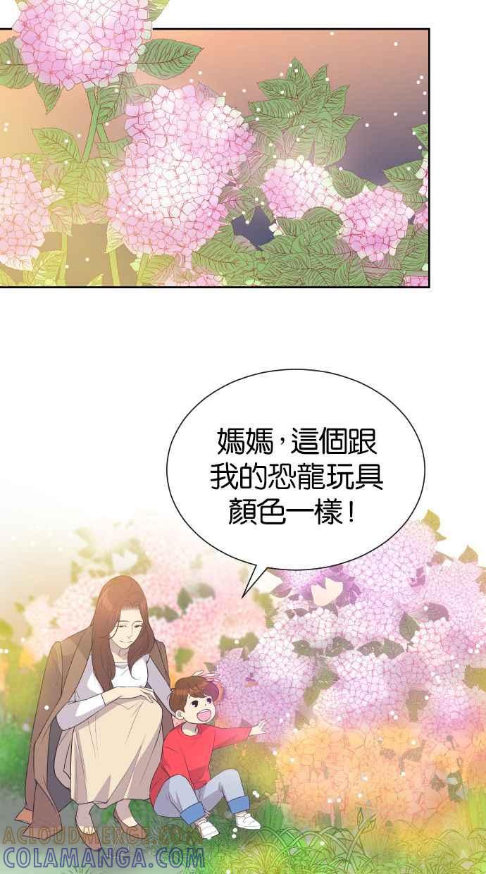 契约再婚夫妻 第23话 为什么要离开我？ 第22页