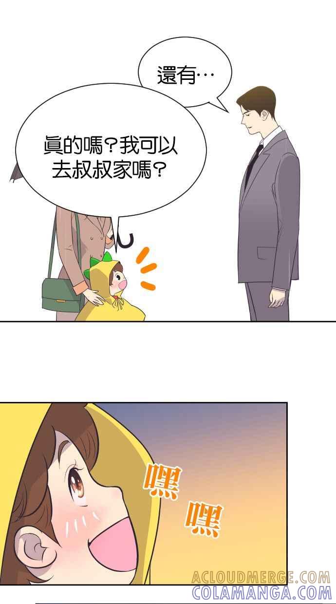 契约再婚夫妻 第23话 为什么要离开我？ 第16页
