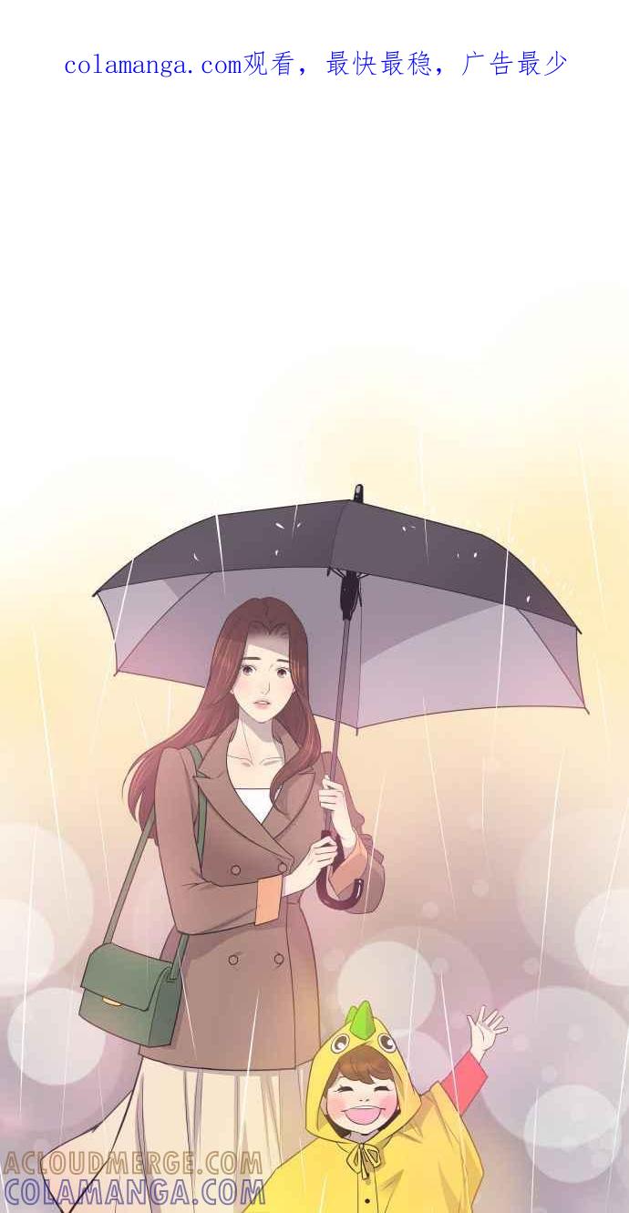 契约再婚夫妻 第23话 为什么要离开我？ 第1页
