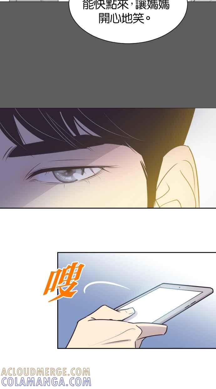 契约再婚夫妻 第24话 极度浪漫（1） 第9页