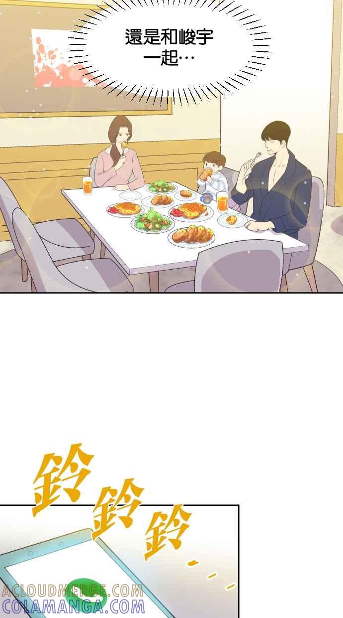 契约再婚夫妻 第24话 极度浪漫（1） 第29页