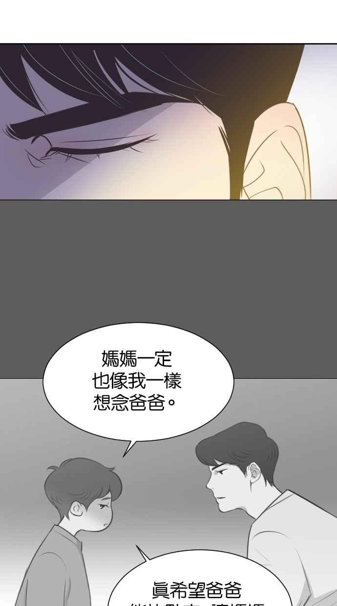 契约再婚夫妻 第24话 极度浪漫（1） 第8页