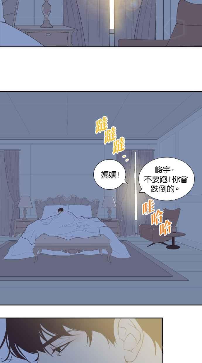 契约再婚夫妻 第24话 极度浪漫（1） 第2页