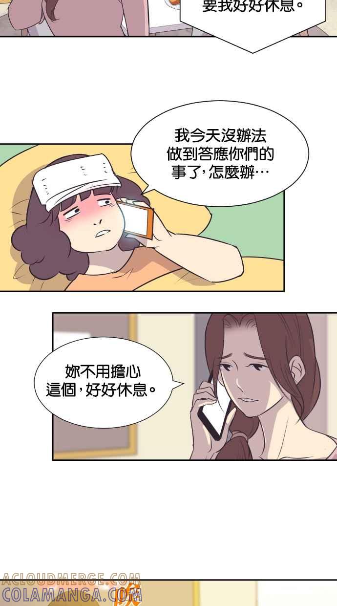 契约再婚夫妻 第24话 极度浪漫（1） 第31页