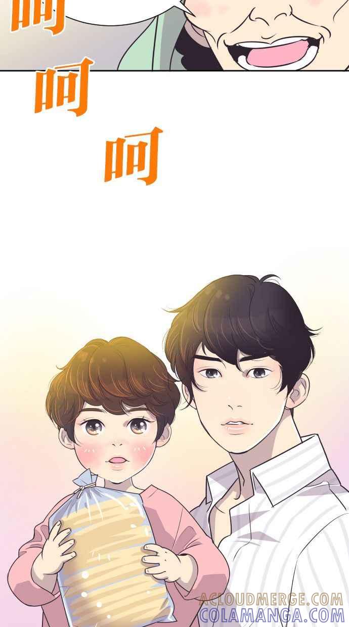 契约再婚夫妻 第25话 极度浪漫（2） 第43页