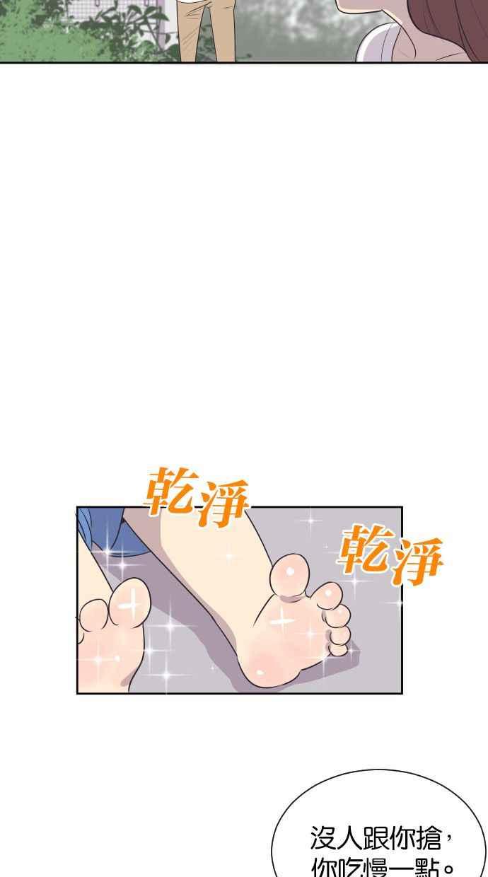 契约再婚夫妻 第25话 极度浪漫（2） 第30页