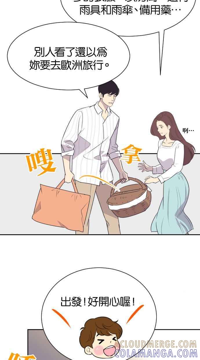 契约再婚夫妻 第25话 极度浪漫（2） 第11页