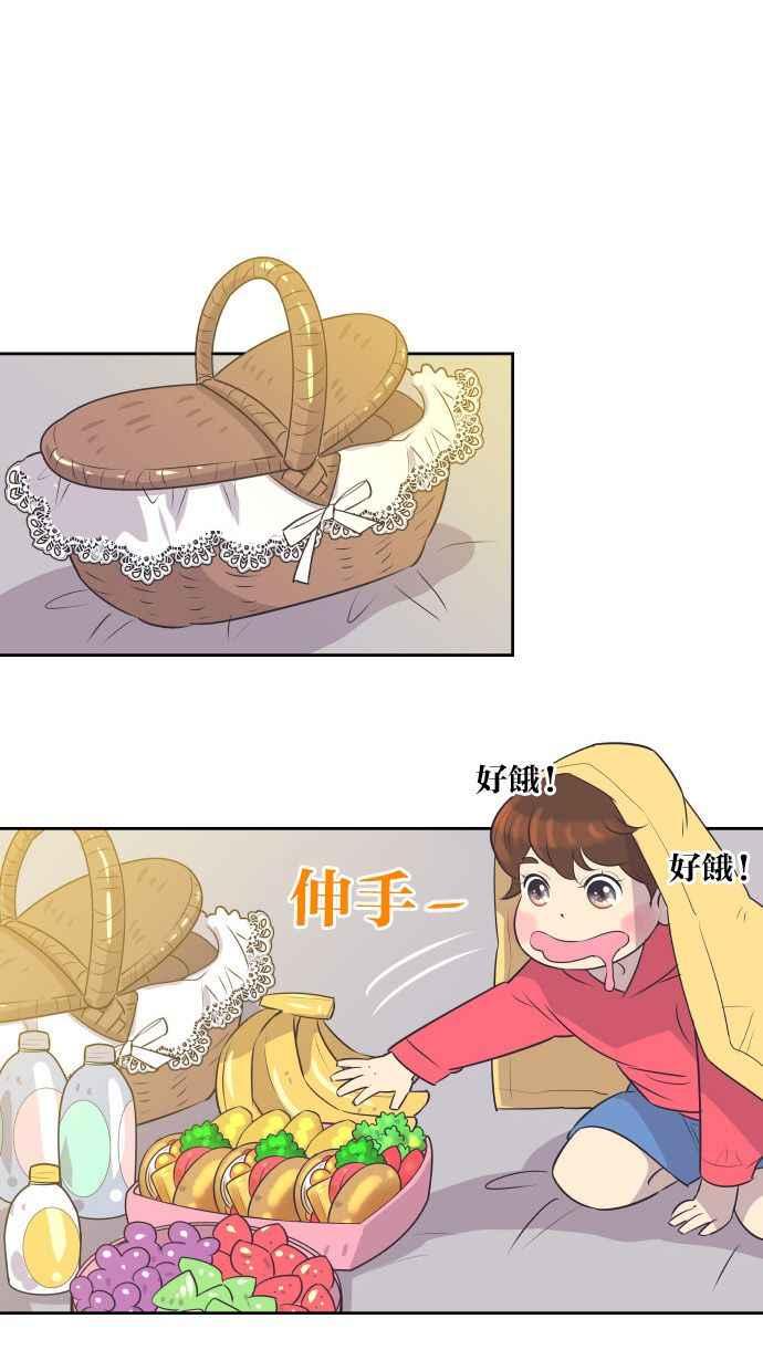 契约再婚夫妻 第25话 极度浪漫（2） 第28页