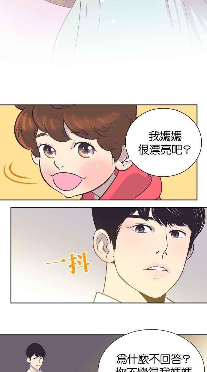 契约再婚夫妻 第25话 极度浪漫（2） 第8页