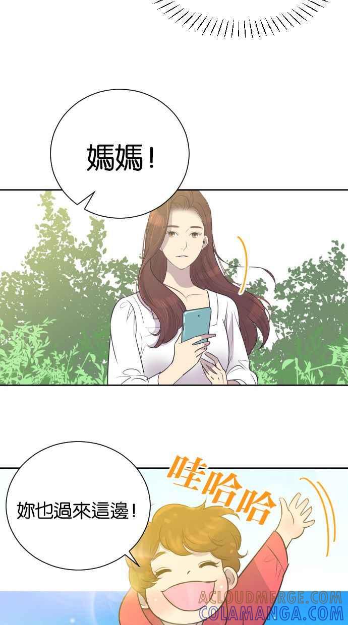 契约再婚夫妻 第25话 极度浪漫（2） 第25页
