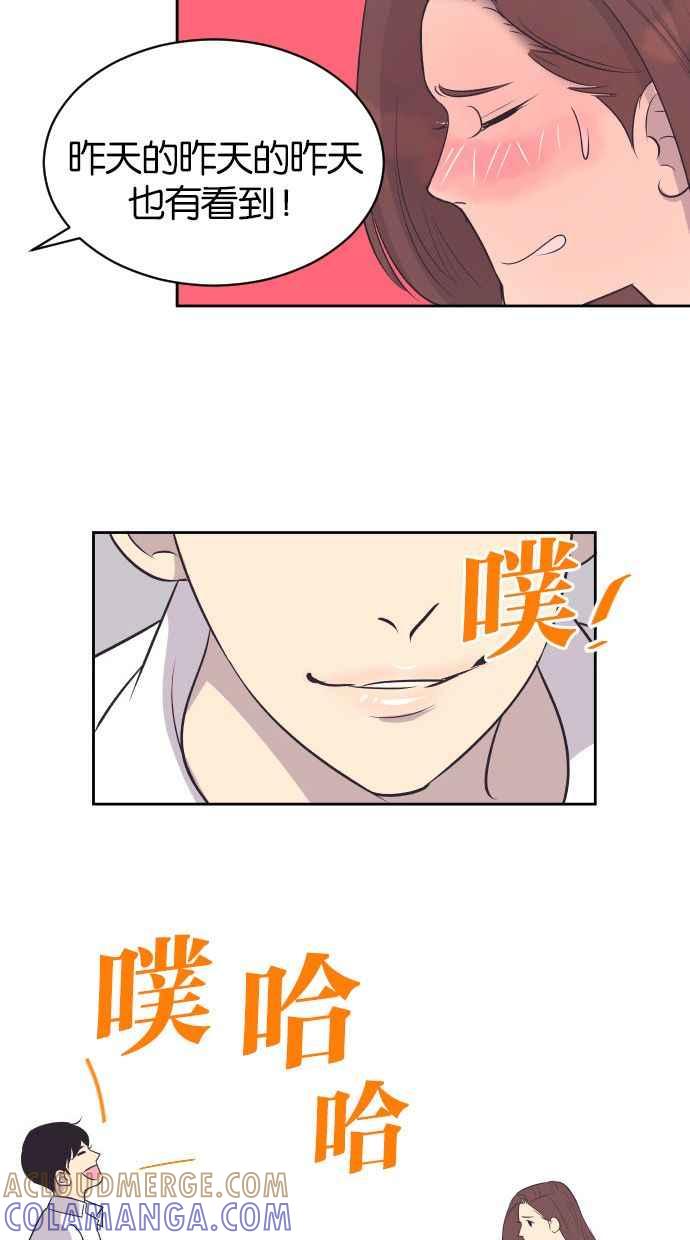 契约再婚夫妻 第25话 极度浪漫（2） 第35页
