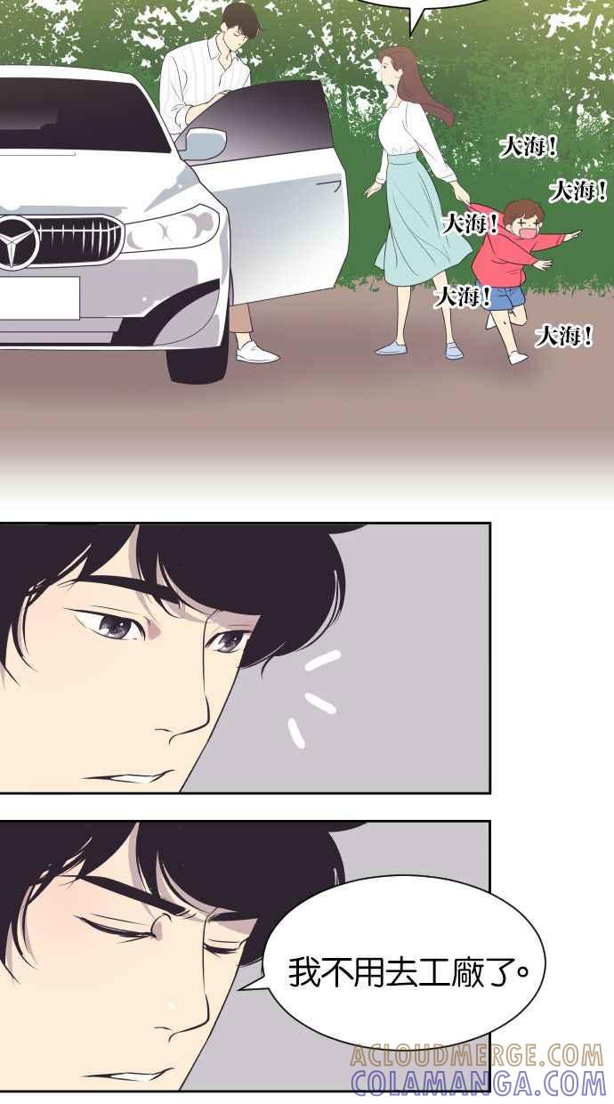 契约再婚夫妻 第25话 极度浪漫（2） 第15页