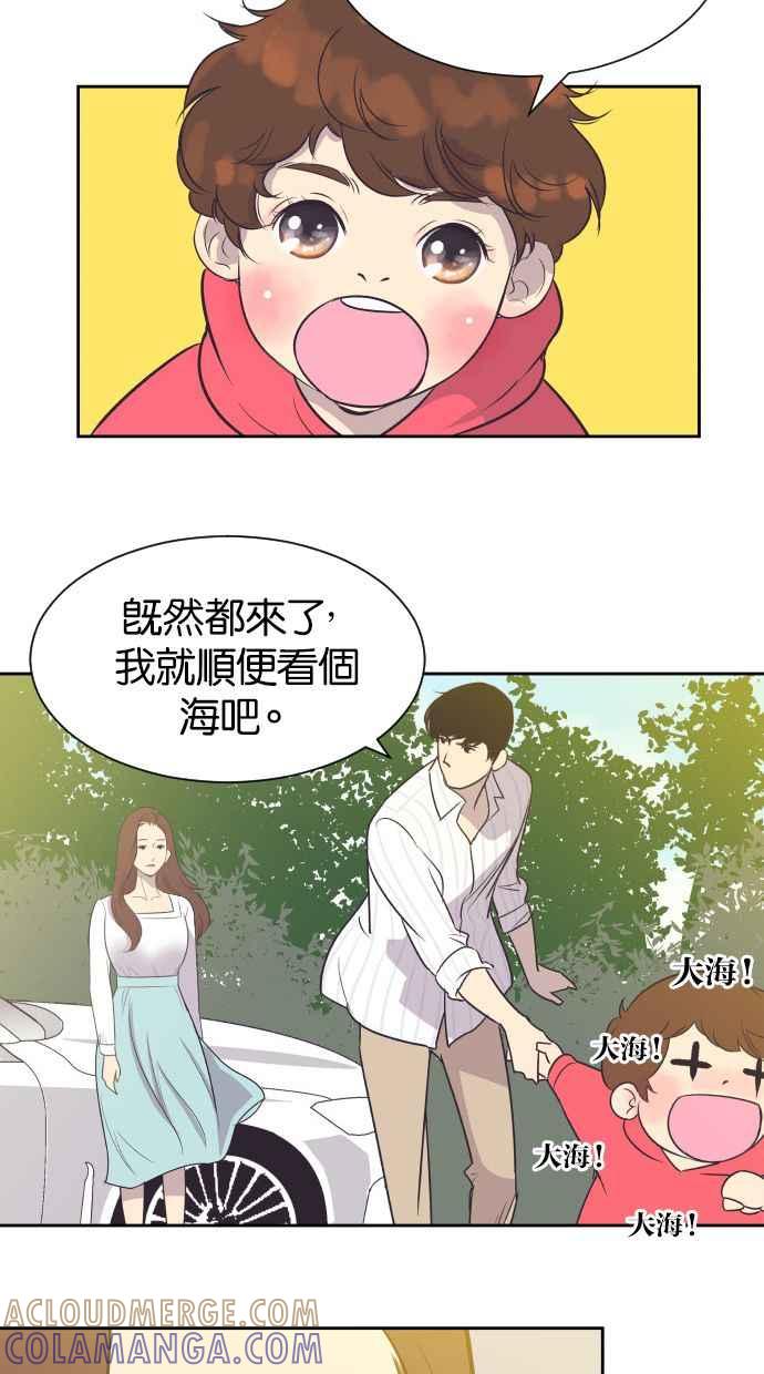 契约再婚夫妻 第25话 极度浪漫（2） 第17页