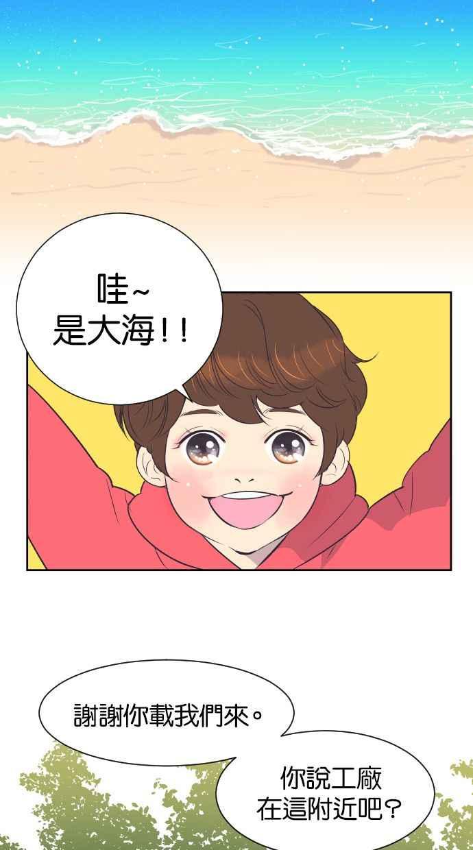 契约再婚夫妻 第25话 极度浪漫（2） 第14页