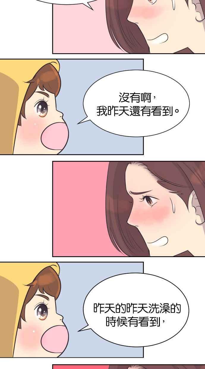 契约再婚夫妻 第25话 极度浪漫（2） 第34页