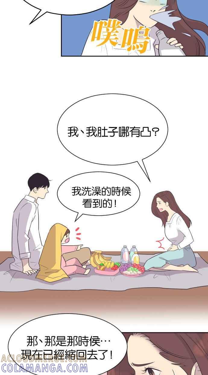 契约再婚夫妻 第25话 极度浪漫（2） 第33页