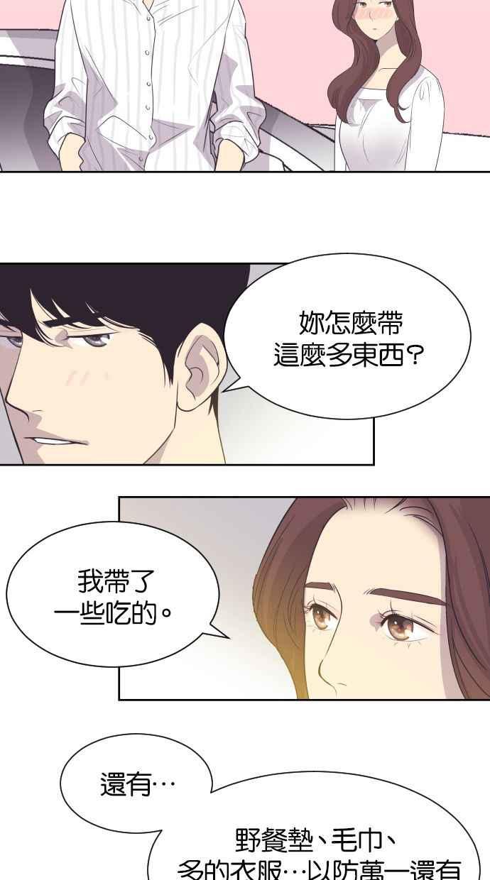 契约再婚夫妻 第25话 极度浪漫（2） 第10页