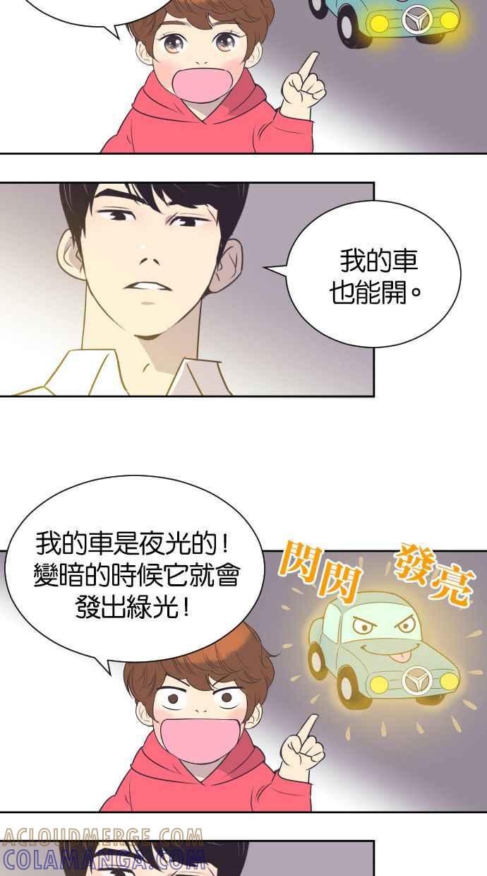 契约再婚夫妻 第25话 极度浪漫（2） 第5页