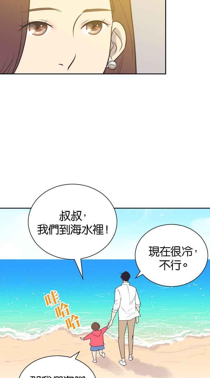 契约再婚夫妻 第25话 极度浪漫（2） 第18页