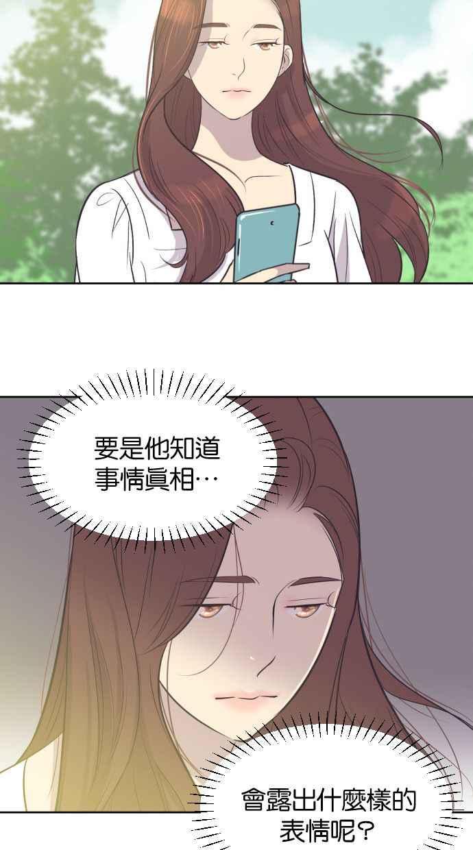 契约再婚夫妻 第25话 极度浪漫（2） 第24页