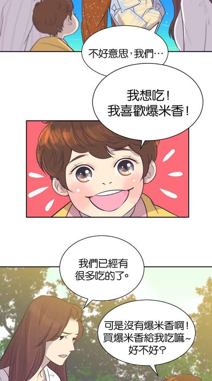 契约再婚夫妻 第25话 极度浪漫（2） 第40页