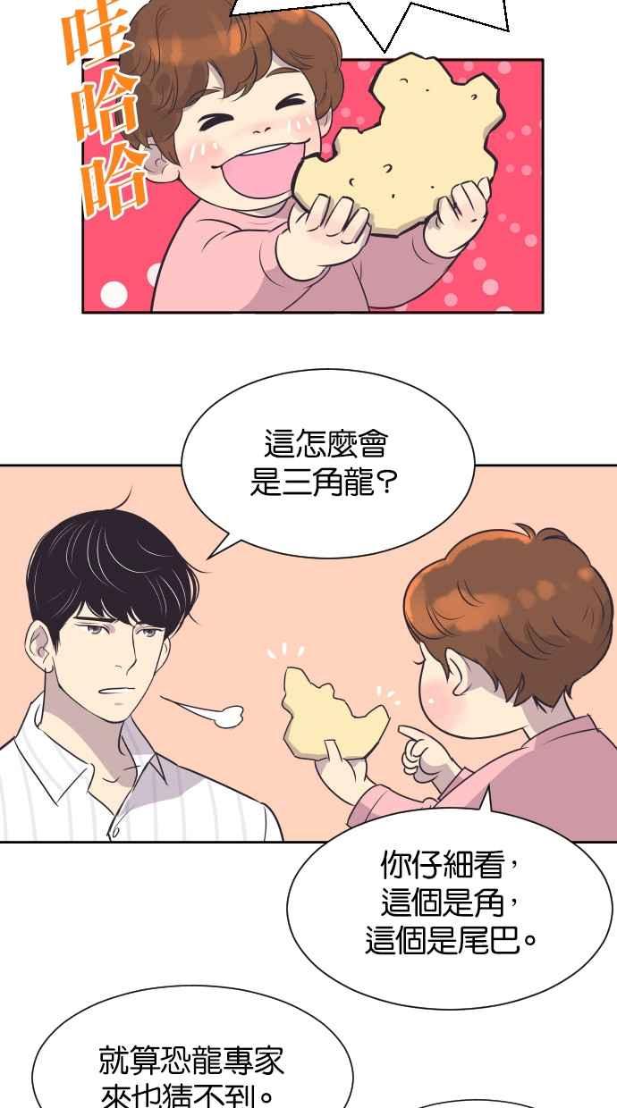 契约再婚夫妻 第26话 如果当初 第11页