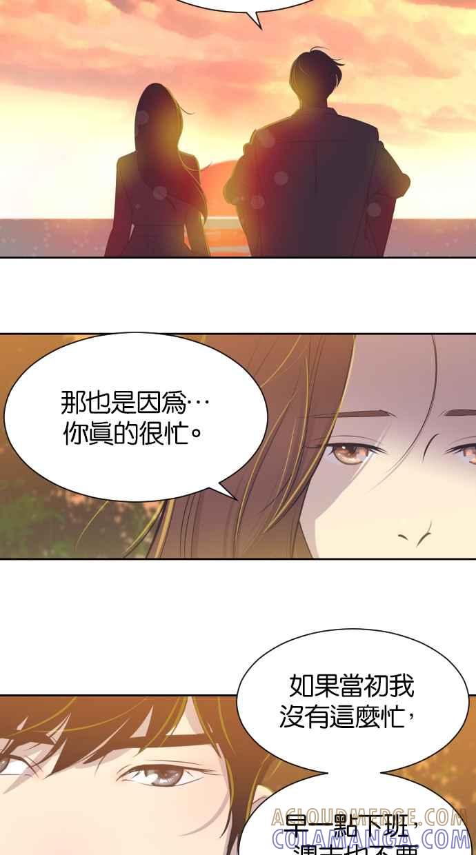 契约再婚夫妻 第26话 如果当初 第28页