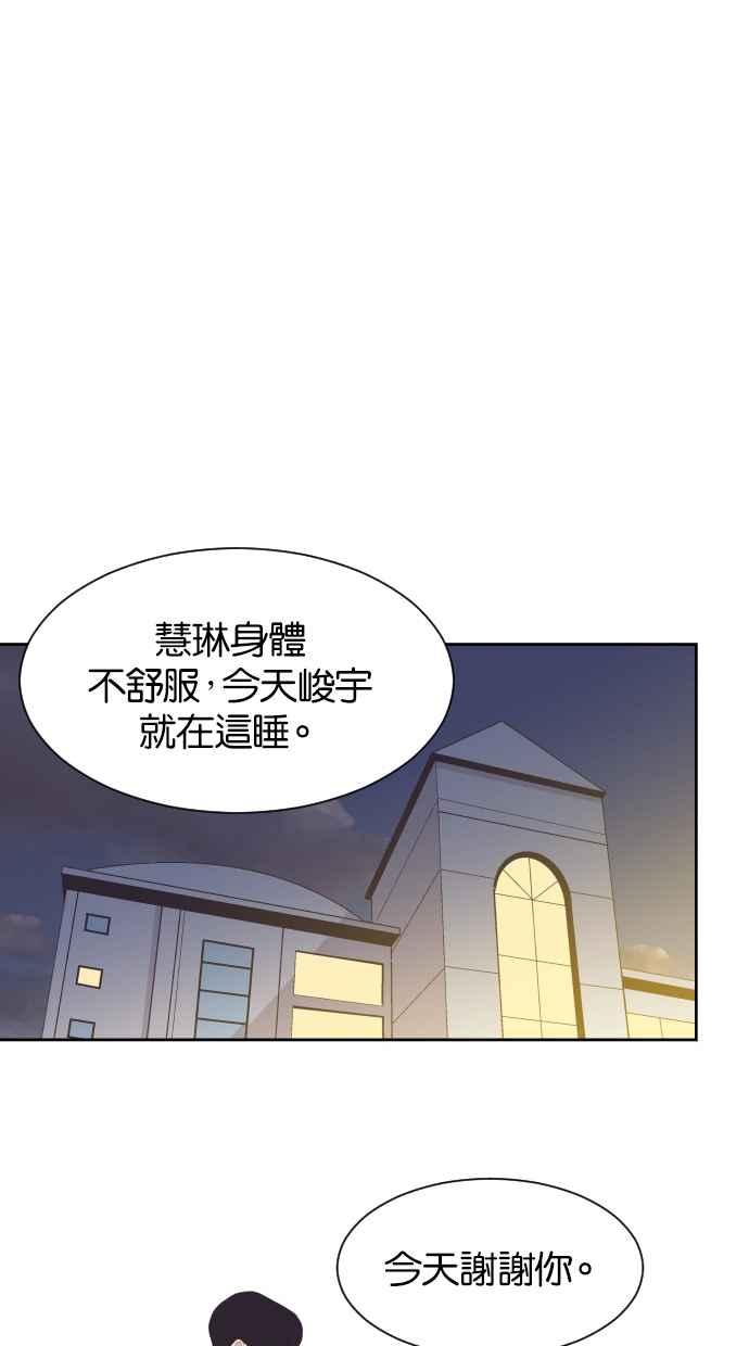 契约再婚夫妻 第26话 如果当初 第38页