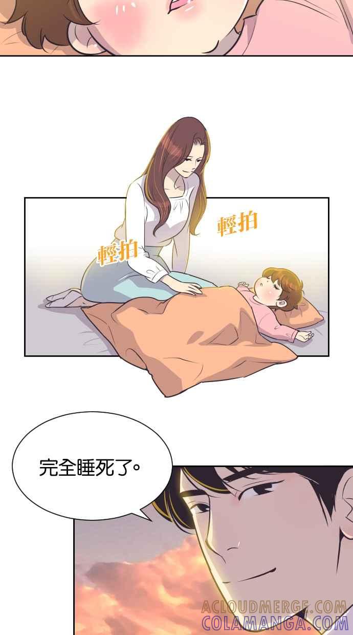 契约再婚夫妻 第26话 如果当初 第16页
