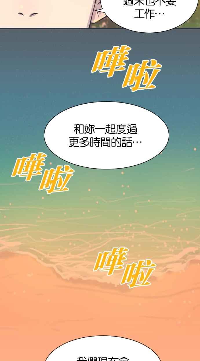 契约再婚夫妻 第26话 如果当初 第29页
