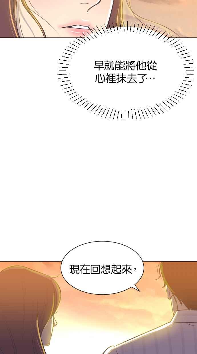 契约再婚夫妻 第26话 如果当初 第26页