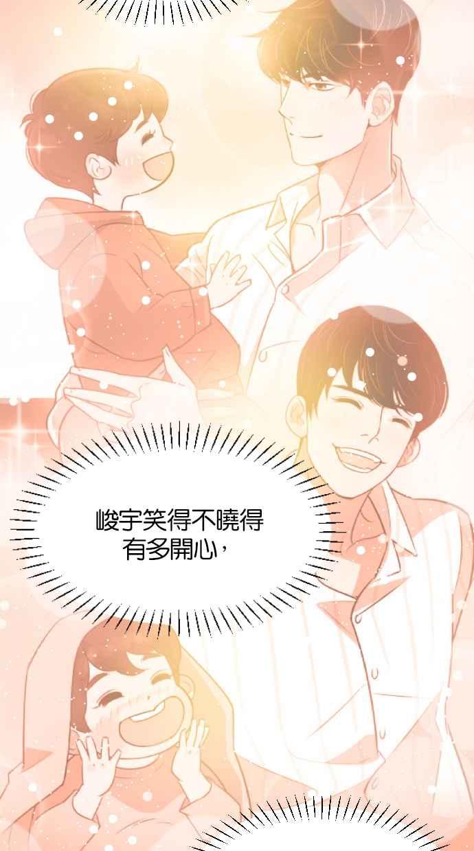 契约再婚夫妻 第26话 如果当初 第21页